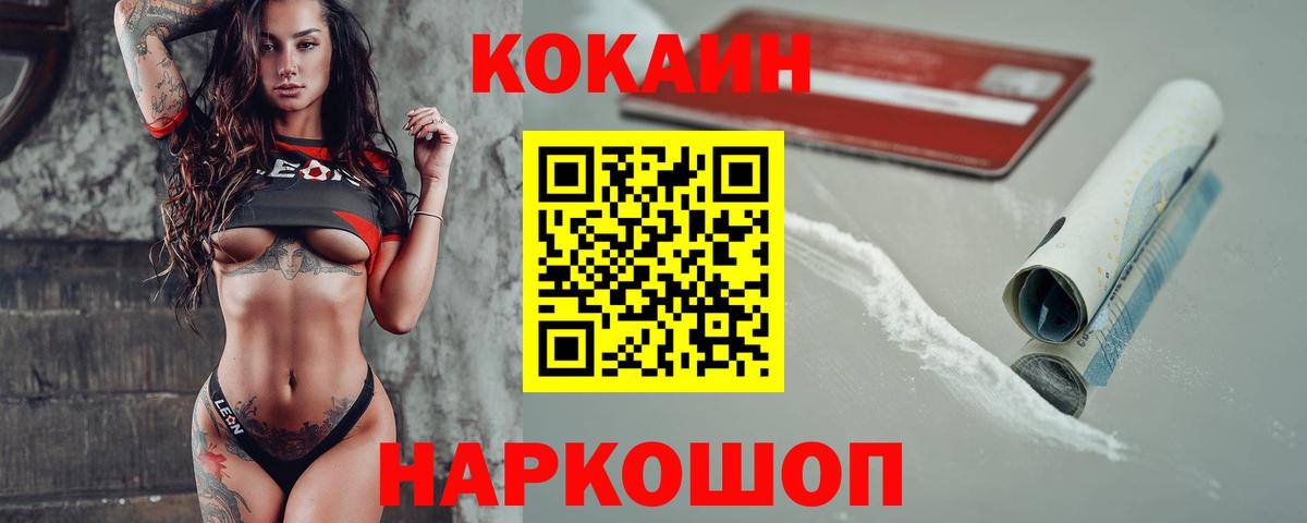 КОКАИН FishScale Ангарск