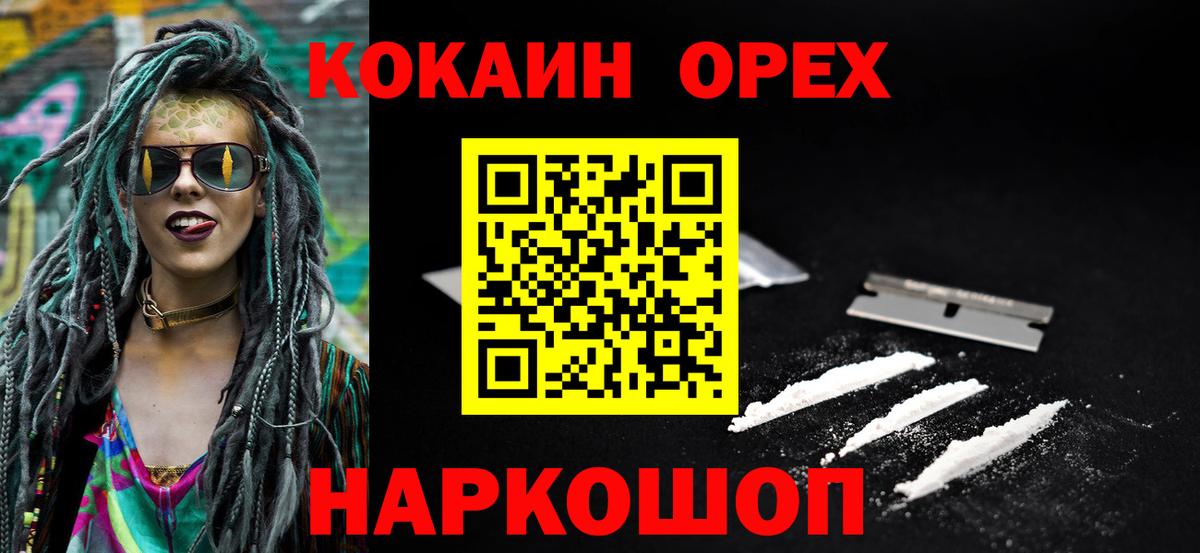 Ангарск  Cocaine VHQ  Вход с VPN 