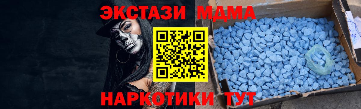 Ecstasy  Ecstasy 280 MDMA  Вход с VPN  Ангарск 