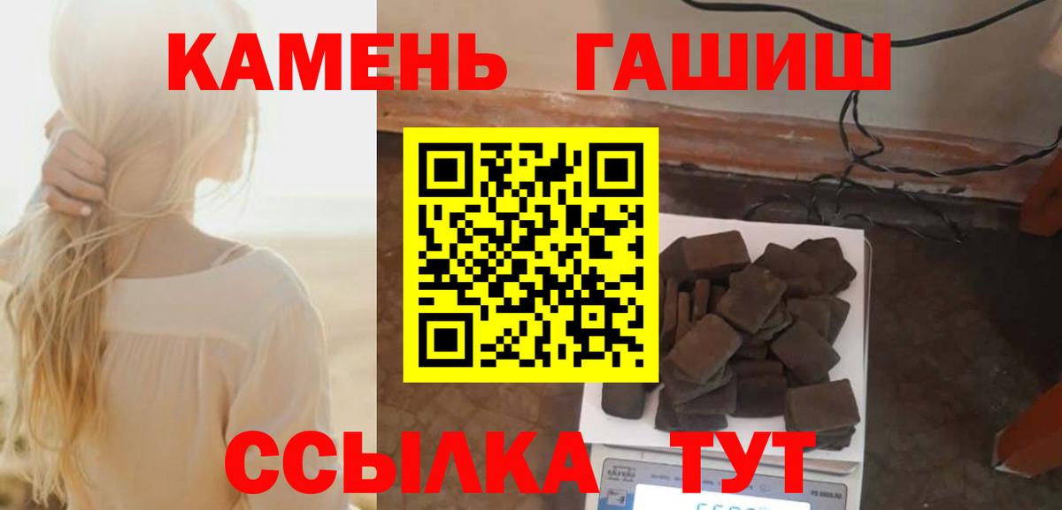 Гашиш гашик  ГАШ Ice-O-Lator  Ангарск  ГАШ  дарнет шоп  Вход с VPN 