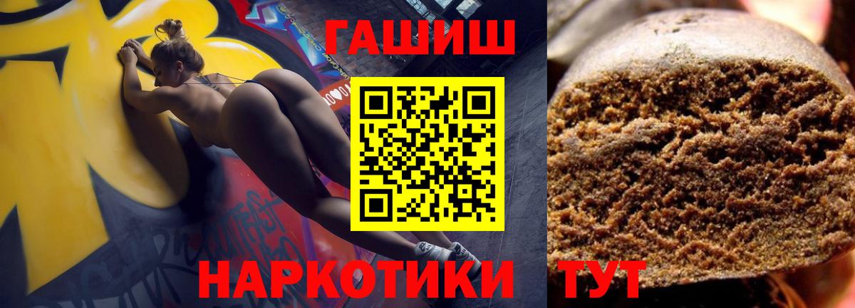 ГАШ ice o lator Ангарск