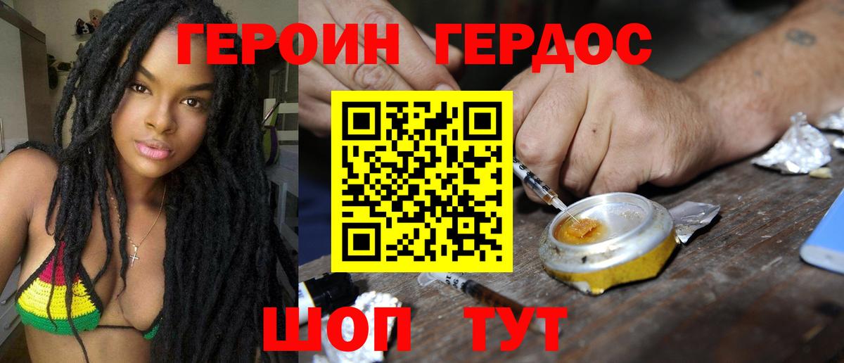 Ангарск  Героин гречка  Вход с VPN 