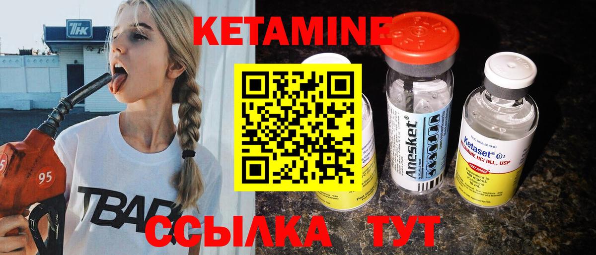Ангарск  КЕТАМИН VHQ  Вход с VPN 