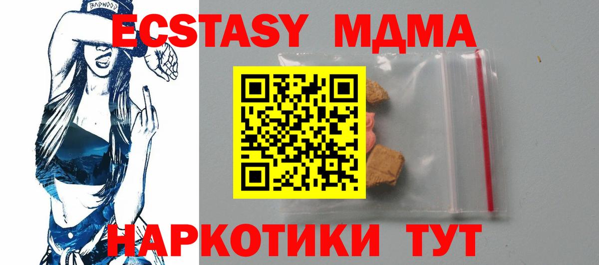 MDMA молли  МДМА  Ангарск  Вход с VPN  МДМА VHQ 
