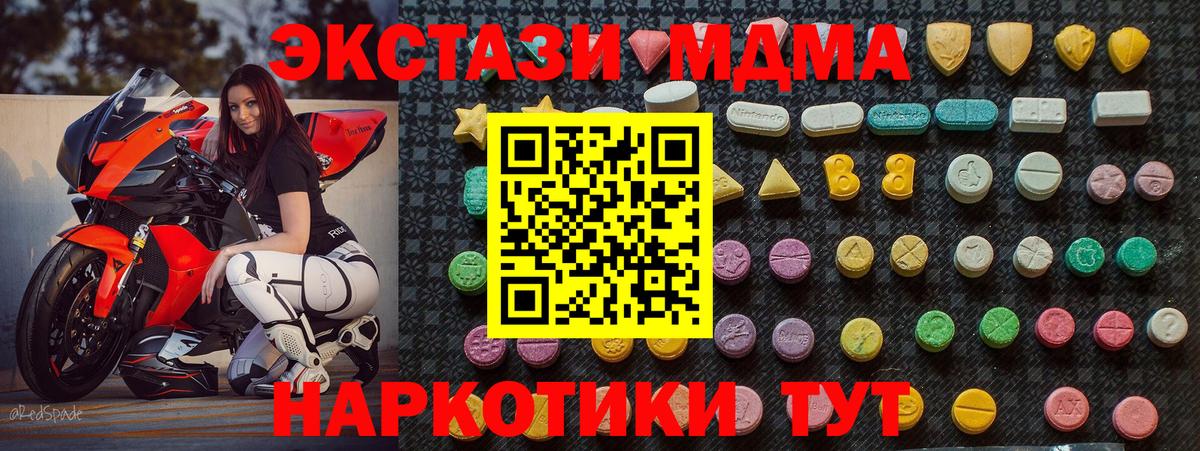 МДМА crystal Ангарск