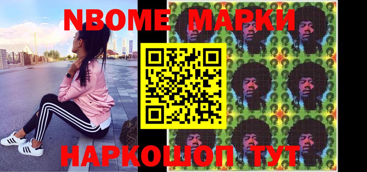 Наркотические марки 1500мкг  Вход с VPN  Марки 25I-NBOMe  Ангарск 
