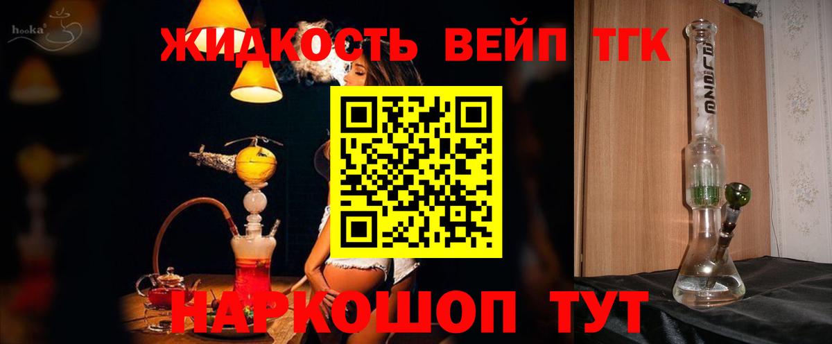 Ангарск  ТГК жижа  Дистиллят ТГК Wax  Вход с VPN 