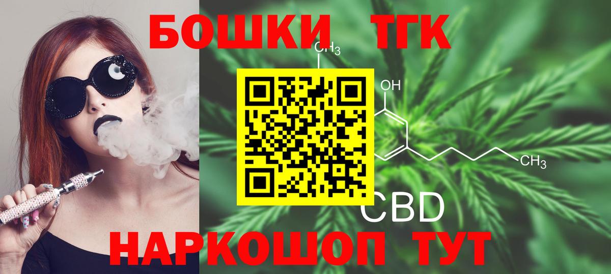 Марихуана White Widow Ангарск